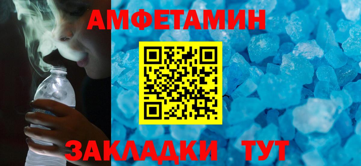 Борзя  Amphetamine 97%  Вход с VPN 