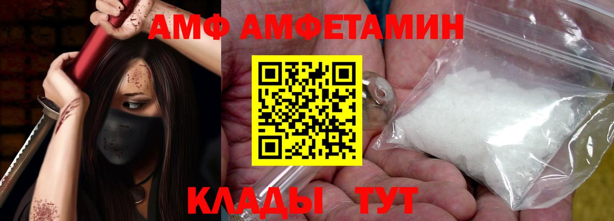 Amphetamine Розовый Борзя