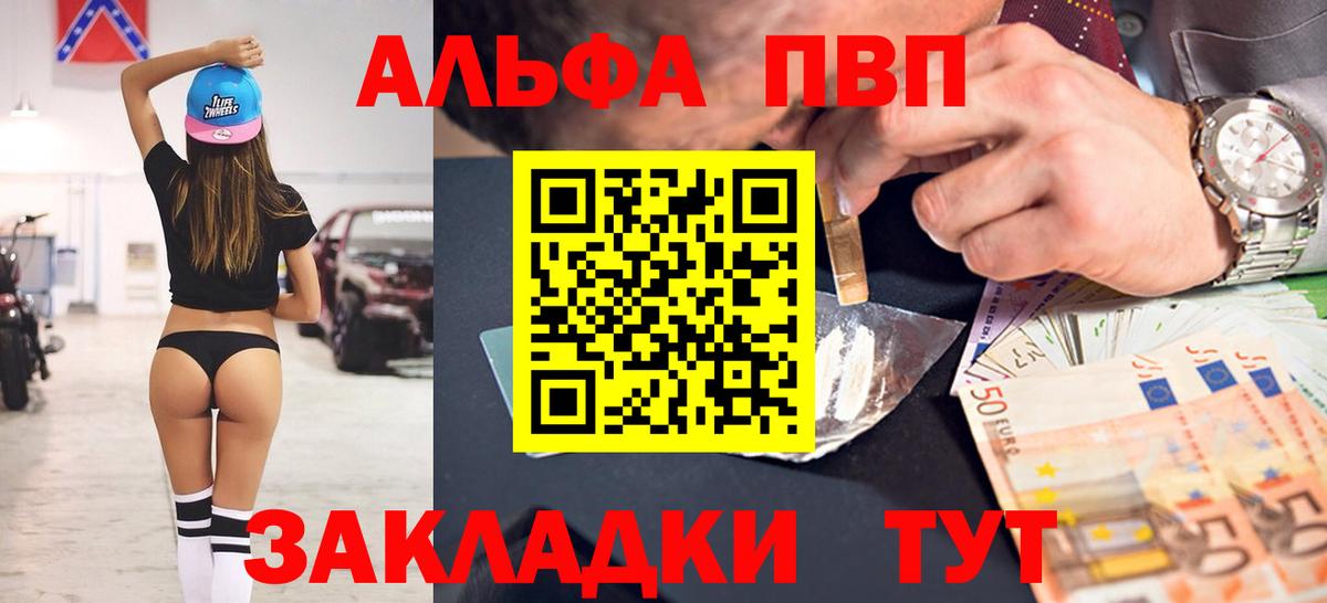 А ПВП СК КРИС  Alpha PVP мука  Борзя  Вход с VPN 