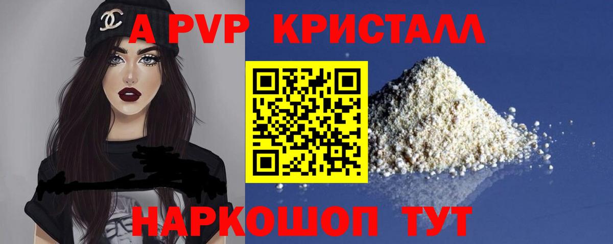 Альфа ПВП крисы CK Борзя