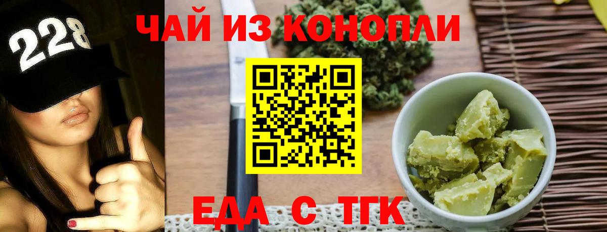 Борзя  Печенье с ТГК марихуана  Вход с VPN 
