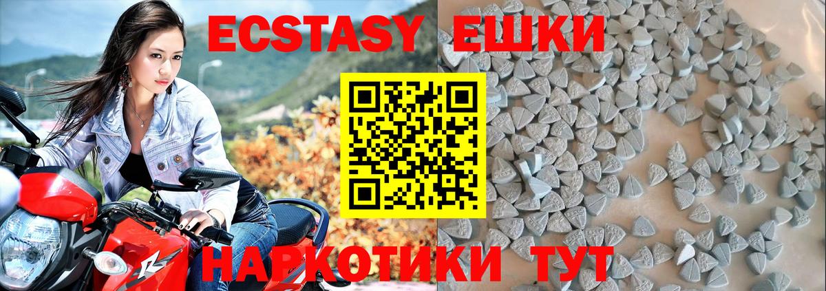 Борзя  гидра зеркало  Ecstasy 300 mg  Экстази  Вход с VPN  ЭКСТАЗИ 99% 