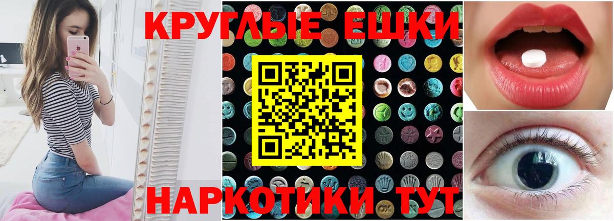 Ecstasy XTC Борзя