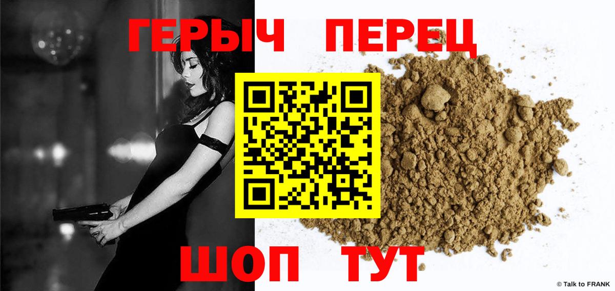 ГЕРОИН хмурый  ГЕРОИН  Борзя  Вход с VPN 