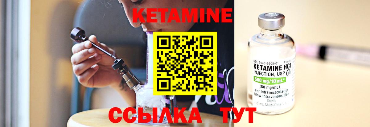 Кетамин ketamine Борзя