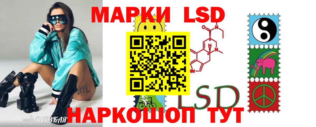 ЛСД экстази кислота Борзя