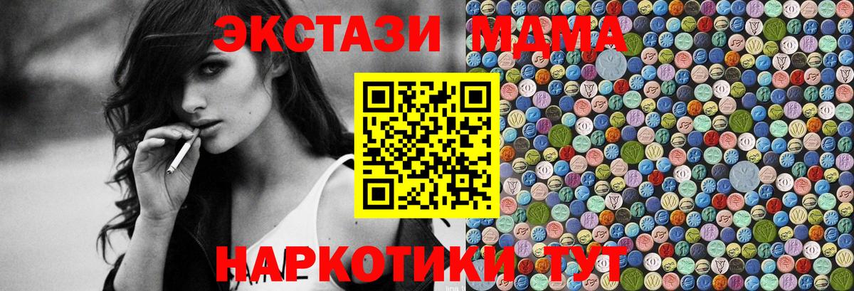 МДМА VHQ  МДМА кристаллы  Вход с VPN  Борзя 