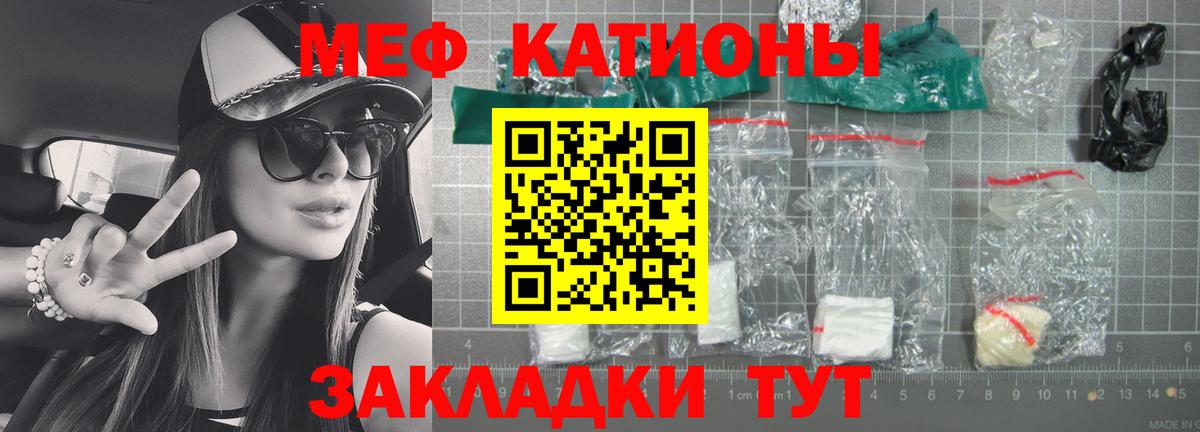 МЕФ  Мефедрон мяу мяу  Вход с VPN  гидра ссылки  Борзя  МЕФ VHQ 