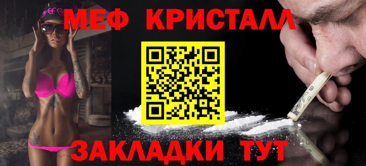 Меф мяу мяу кристаллы Борзя
