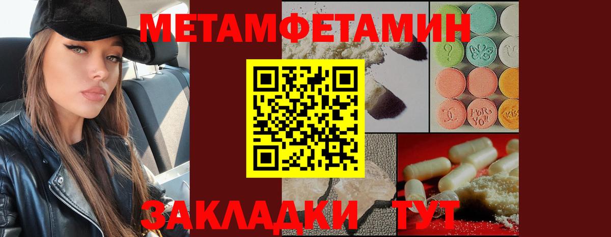 Метамфетамин винт  Вход с VPN  Борзя 